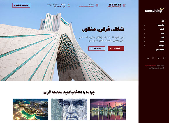 Tehran